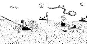 Ali Ferzat Cartoon